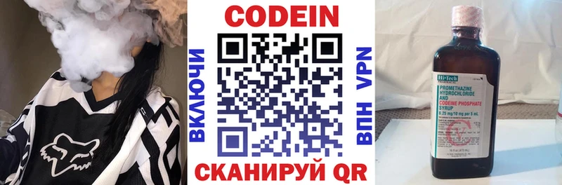 купить  сайты  Сафоново  Codein напиток Lean (лин) 