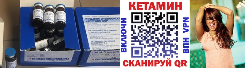 КЕТАМИН VHQ  Сафоново 