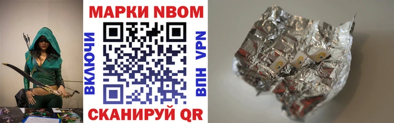Марки NBOMe 1500мкг  Сафоново 
